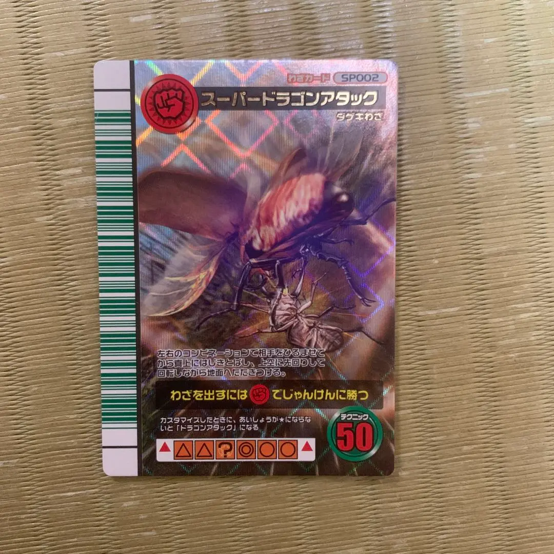 2026年最新】ムシキング スーパードラゴンアタックの人気アイテム