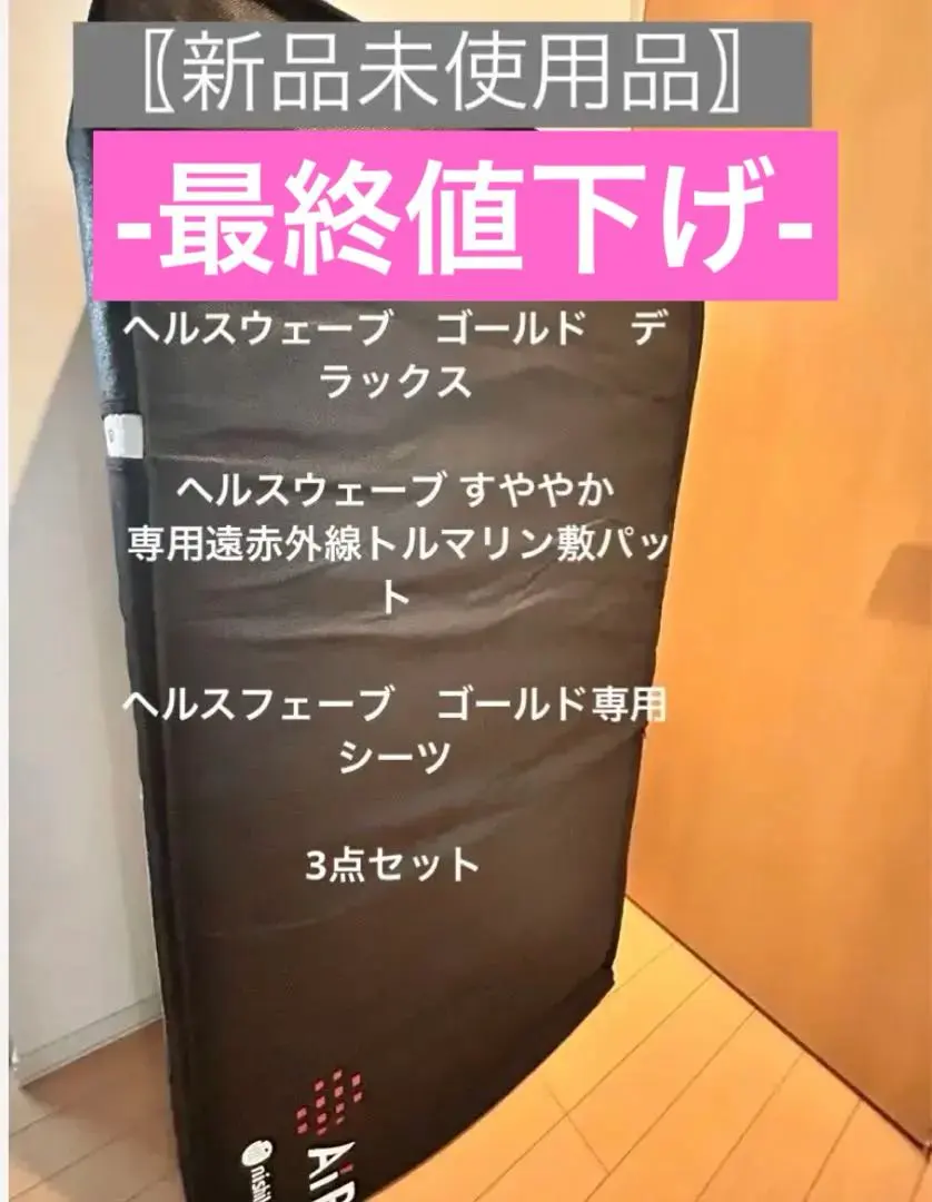 2026年最新】あり ヘルスウェーブゴールドの人気アイテム - メルカリ