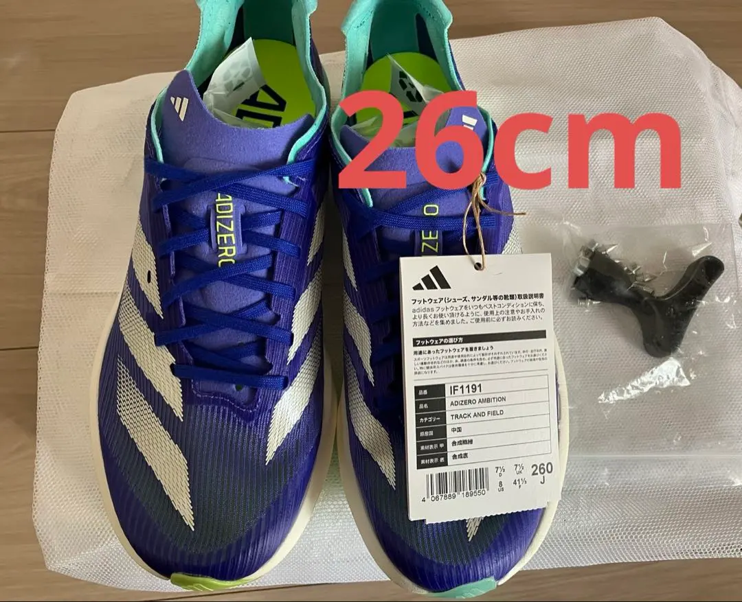 2026年最新】アディゼロアンビション26の人気アイテム - メルカリ