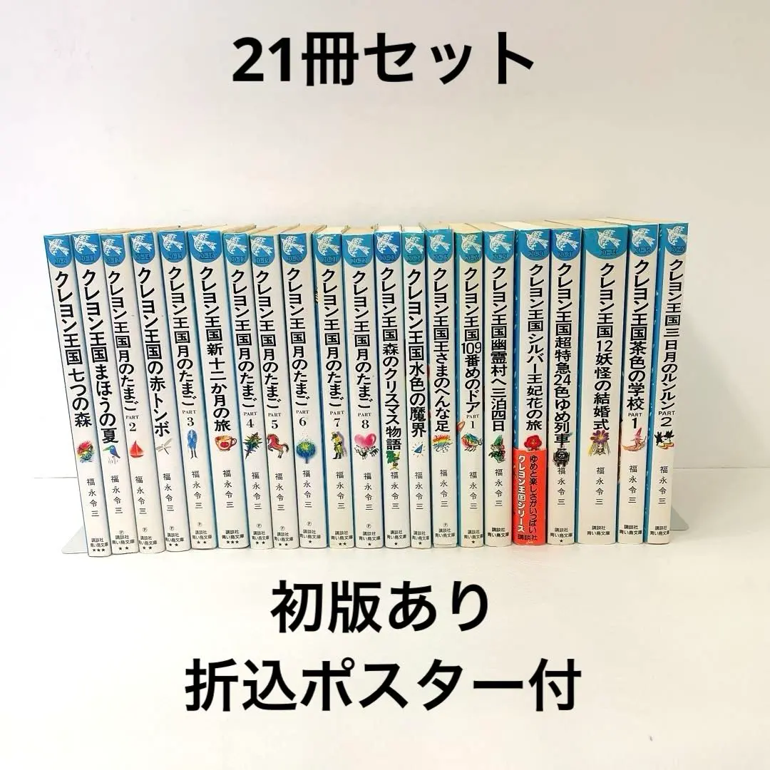 2026年最新】クレヨン王国月のたまごの人気アイテム - メルカリ