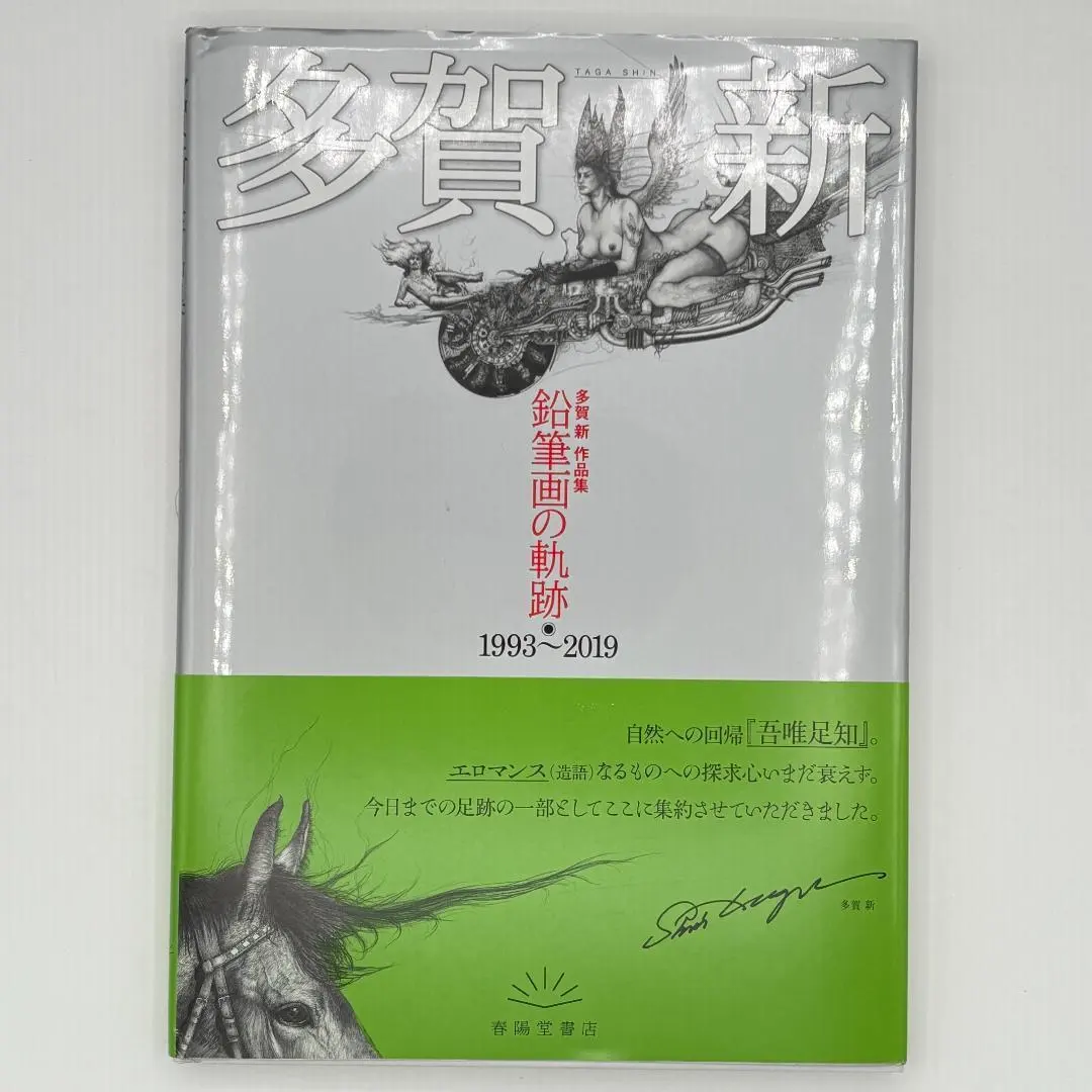 2026年最新】多賀新の人気アイテム - メルカリ