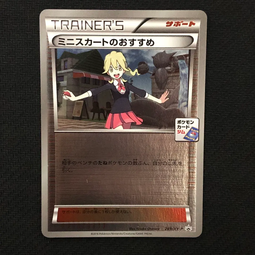 2026年最新】ポケモンカード ミニスカートのおすすめの人気アイテム