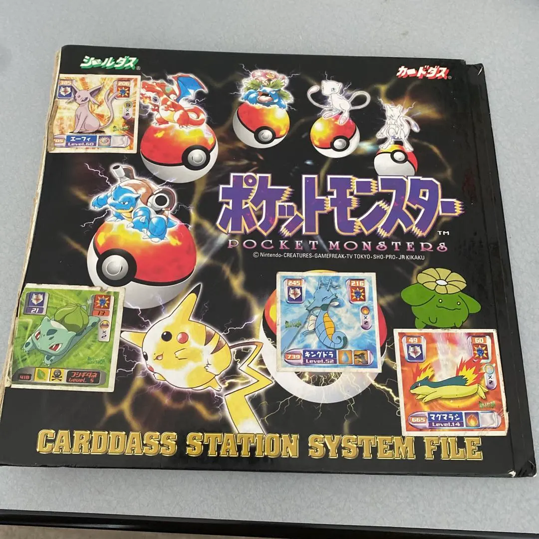 2026年最新】ポケモンカードダスシステムファイルの人気アイテム