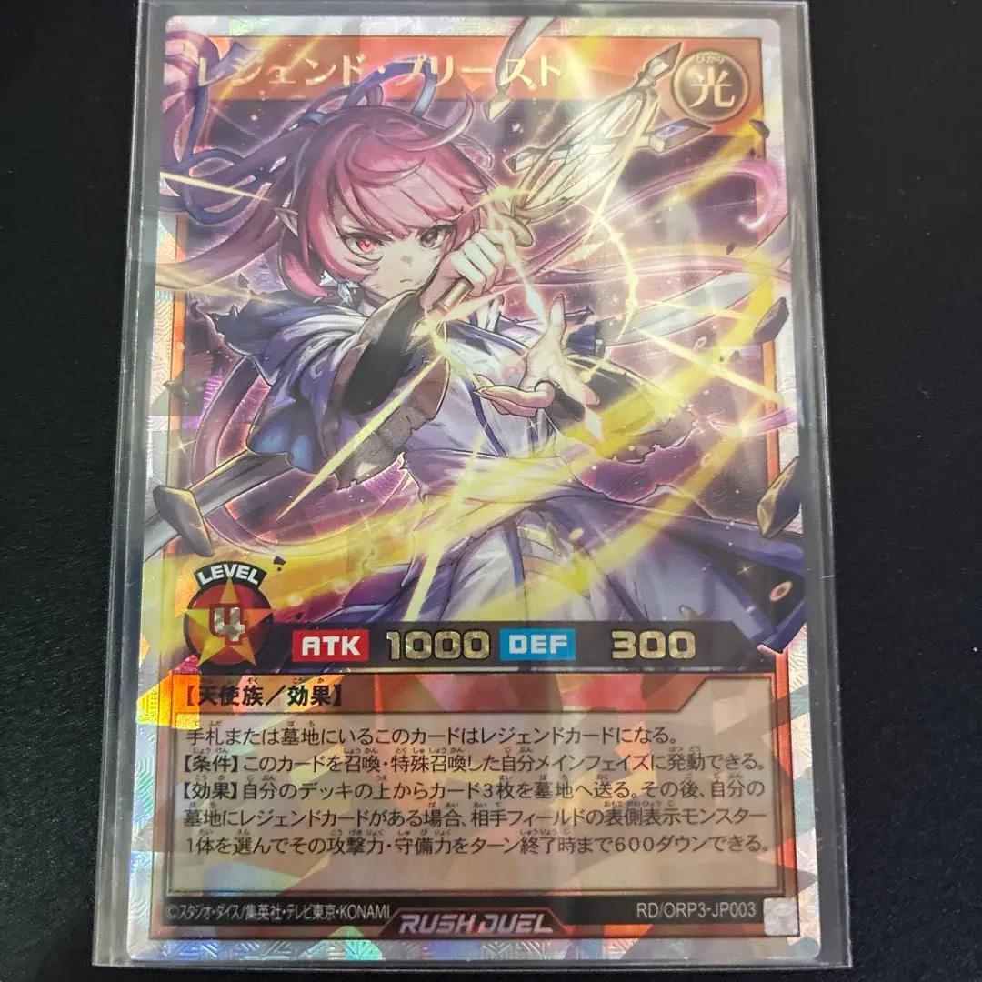 2026年最新】レジェンドプリースト オーバーラッシュレアの人気