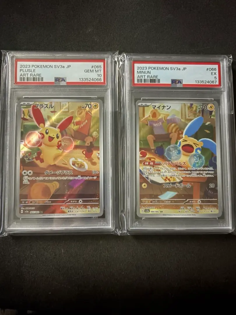 2026年最新】プラスル psa10の人気アイテム - メルカリ