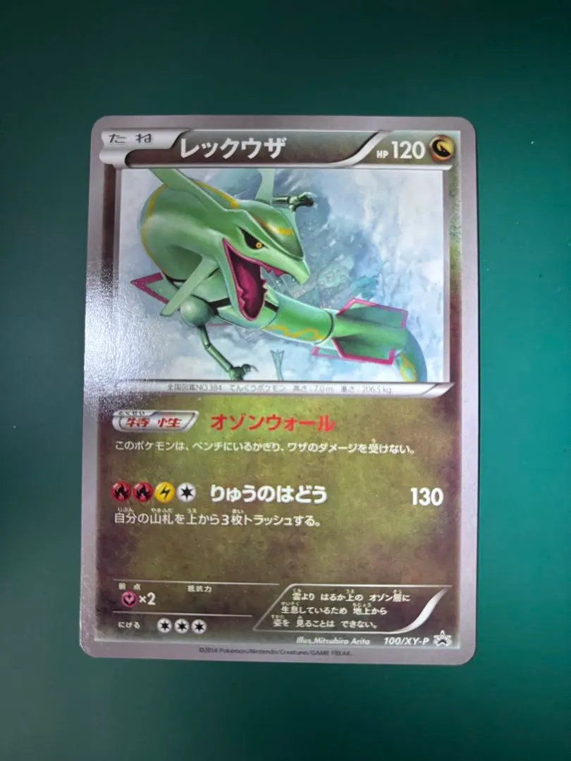 2026年最新】イラストコレクション レックウザの人気アイテム - メルカリ