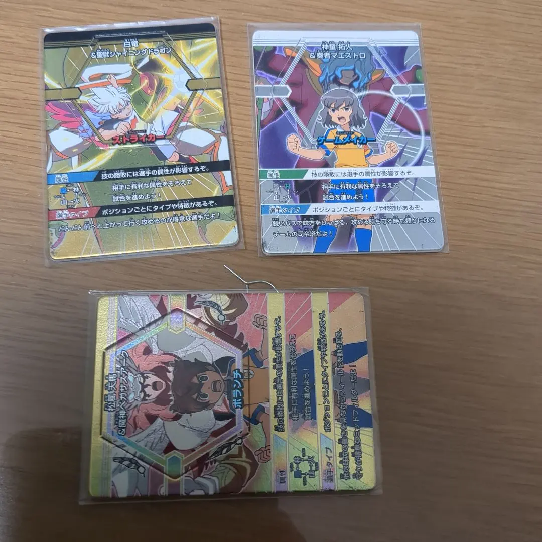 2026年最新】イナズマイレブンgoバトルスタジアムの人気アイテム