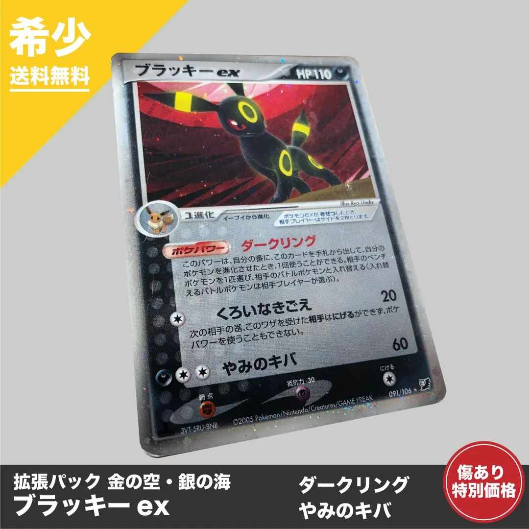 2026年最新】ブラッキーEX ダークリングの人気アイテム - メルカリ