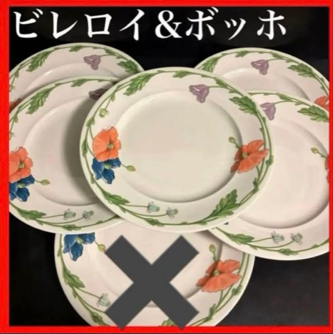 2026年最新】ビレロイ ボッホ アマポーラの人気アイテム - メルカリ