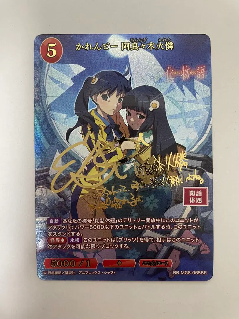 2026年最新】阿良々木 ビルディバイドの人気アイテム - メルカリ