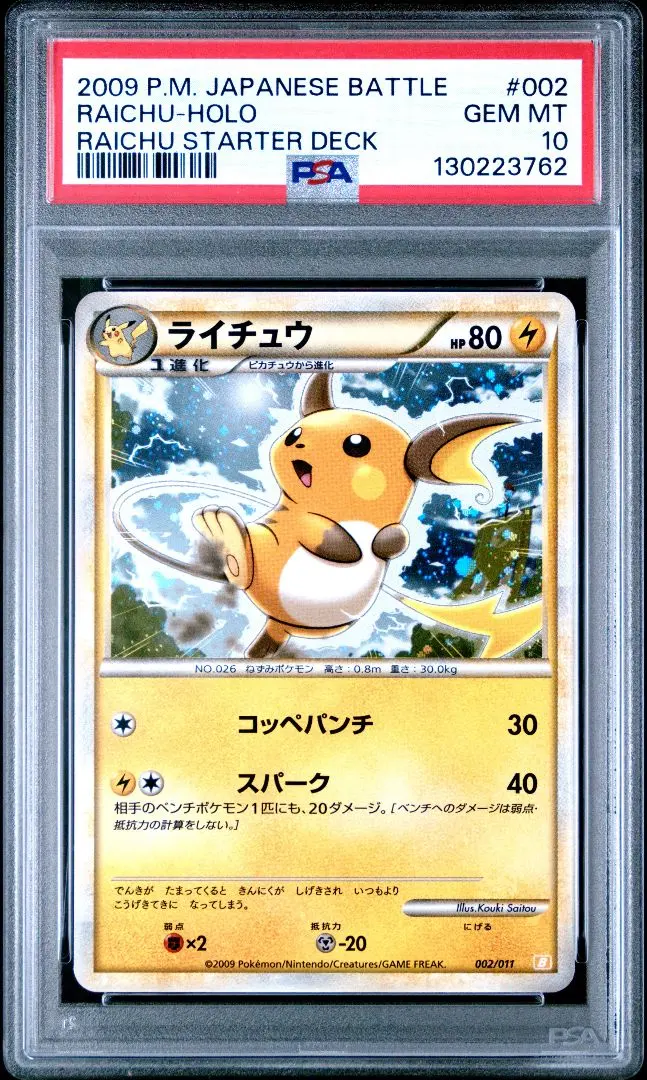 2026年最新】斉藤コーキの人気アイテム - メルカリ