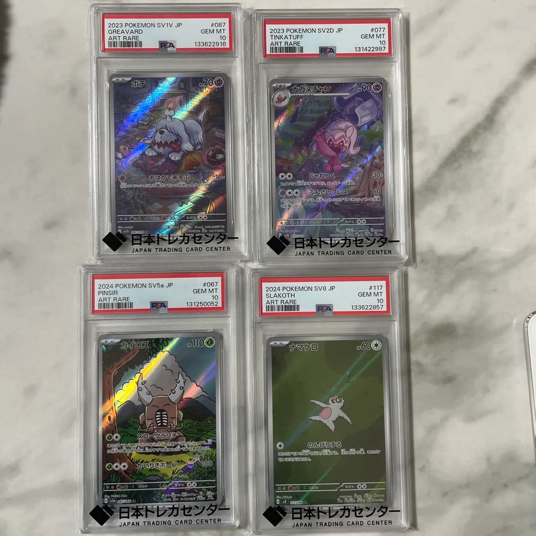 2026年最新】ar9枚セット psa10の人気アイテム - メルカリ