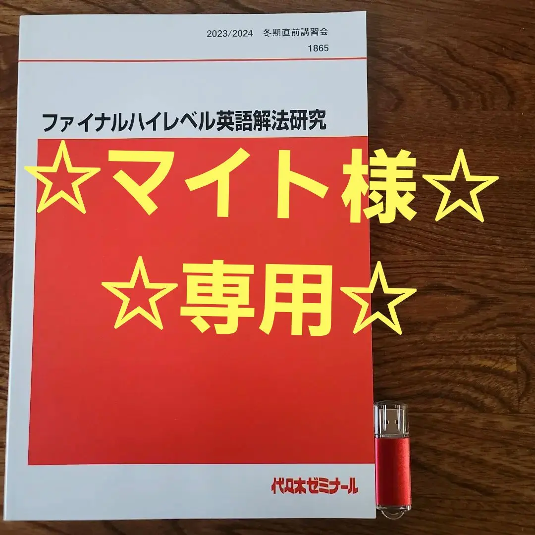 2026年最新】富田一彦 ハイレベル解法研究の人気アイテム - メルカリ