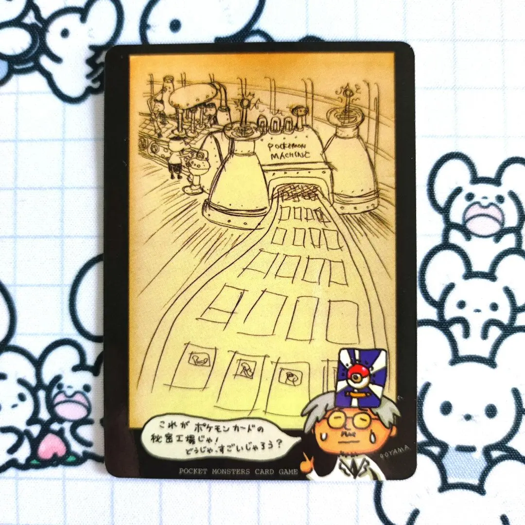 2026年最新】ポケモンの秘密工場の人気アイテム - メルカリ