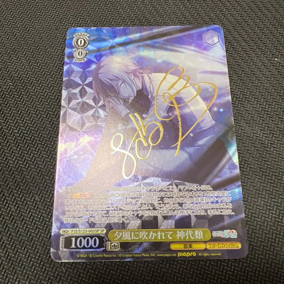 2026年最新】神代類 ヴァイス サインの人気アイテム - メルカリ