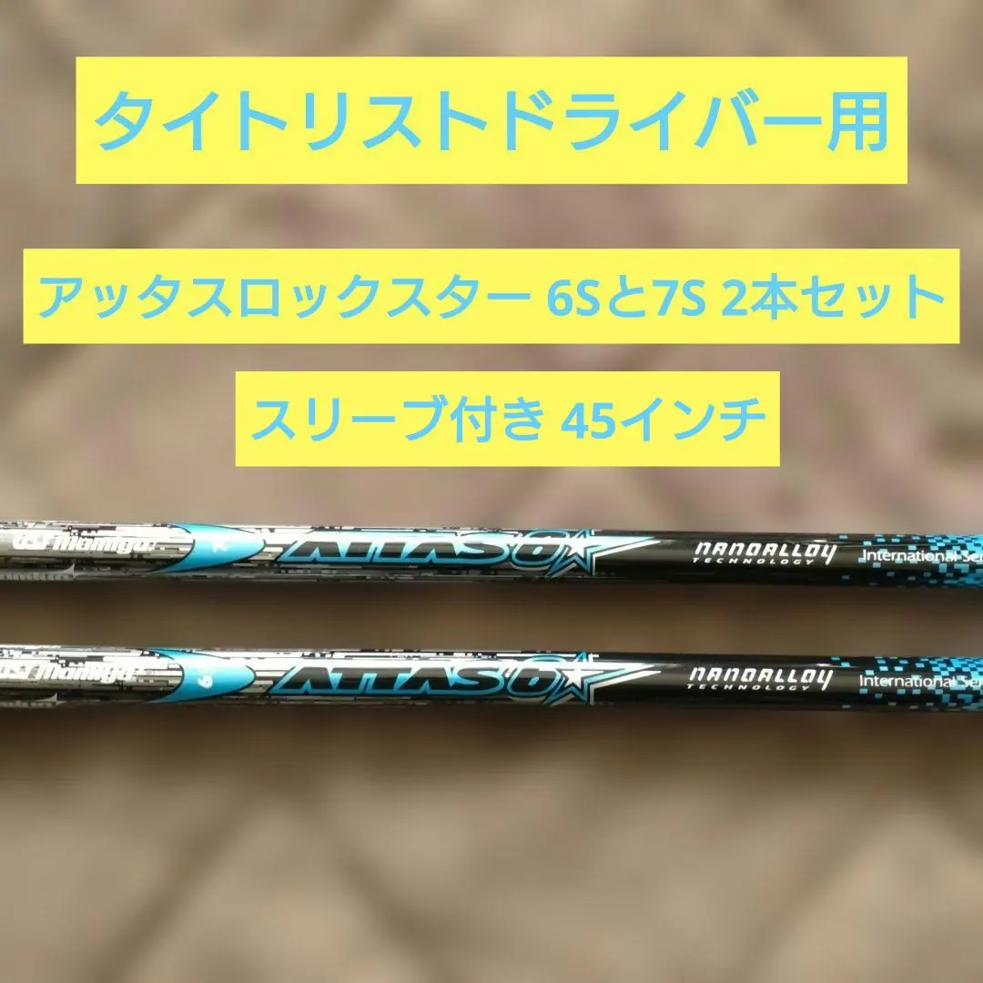 2026年最新】アッタスロックスターの人気アイテム - メルカリ