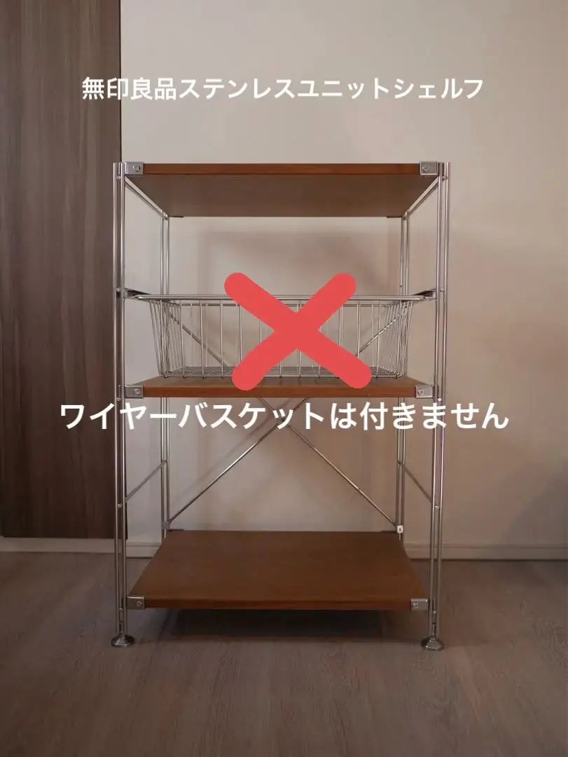 2026年最新】ステンレスユニットシェルフ ワイヤーバスケットの人気