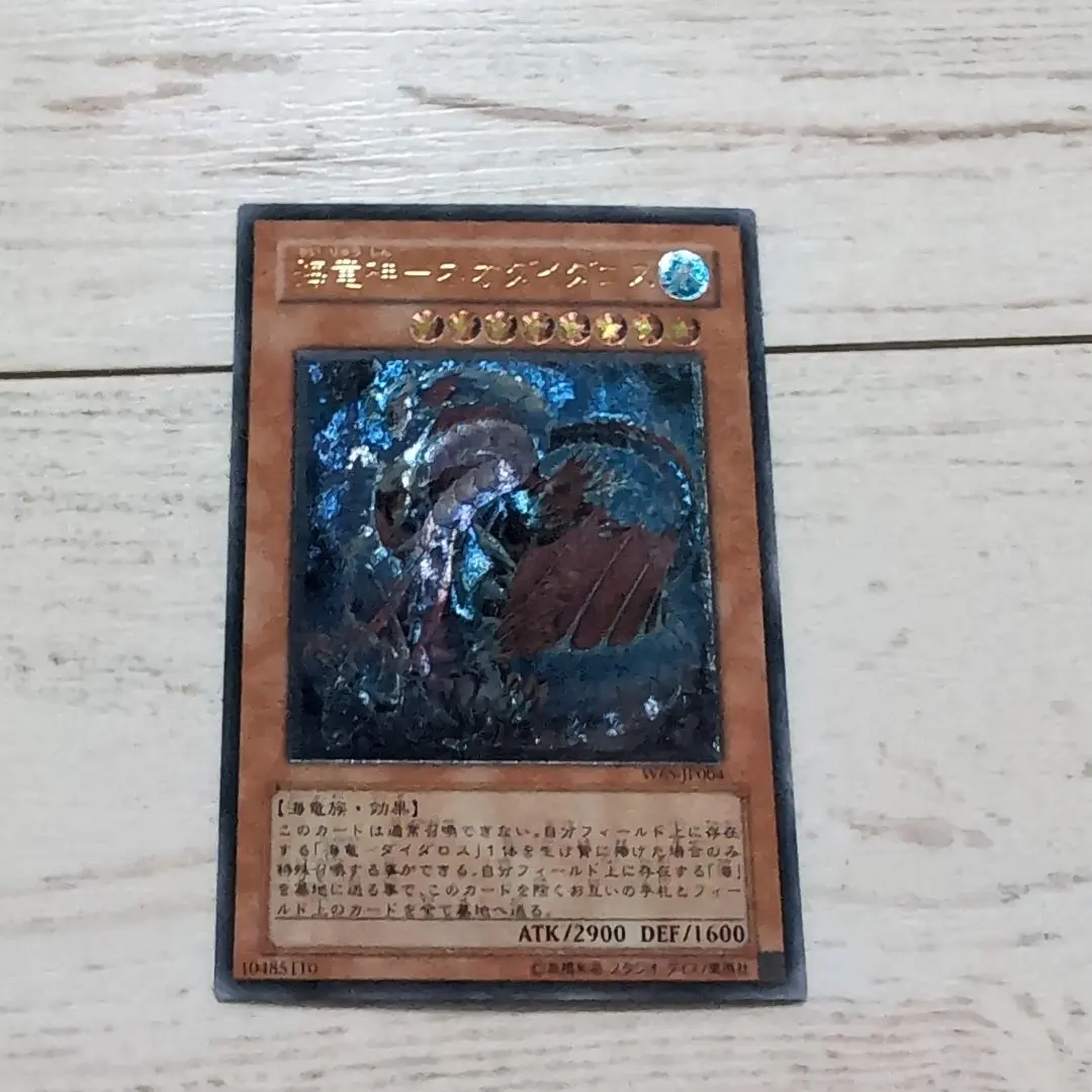 2026年最新】海竜神-ネオダイダロスの人気アイテム - メルカリ