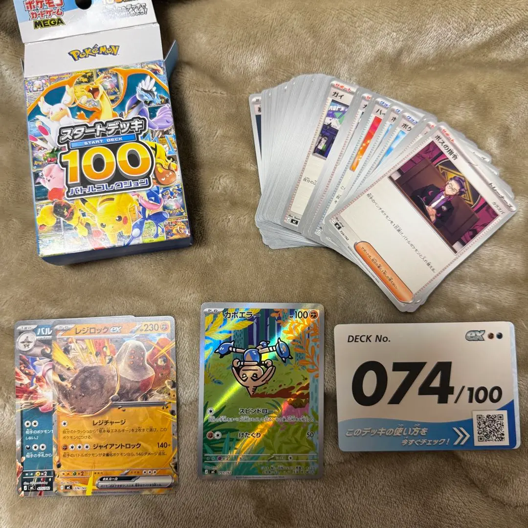 2026年最新】ポケモンカード スタートデッキ100 74の人気アイテム