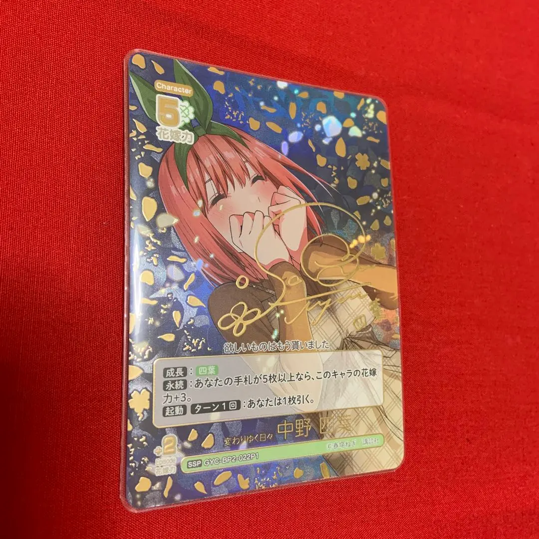 2026年最新】中野四葉 sspの人気アイテム - メルカリ