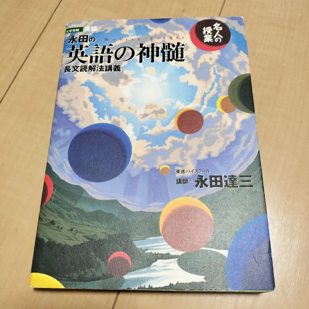 2026年最新】永田達三の人気アイテム - メルカリ