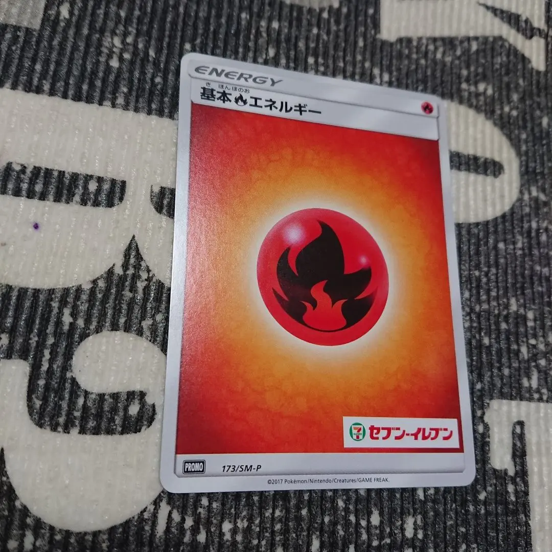 2026年最新】基本炎エネルギー セブンイレブンの人気アイテム - メルカリ