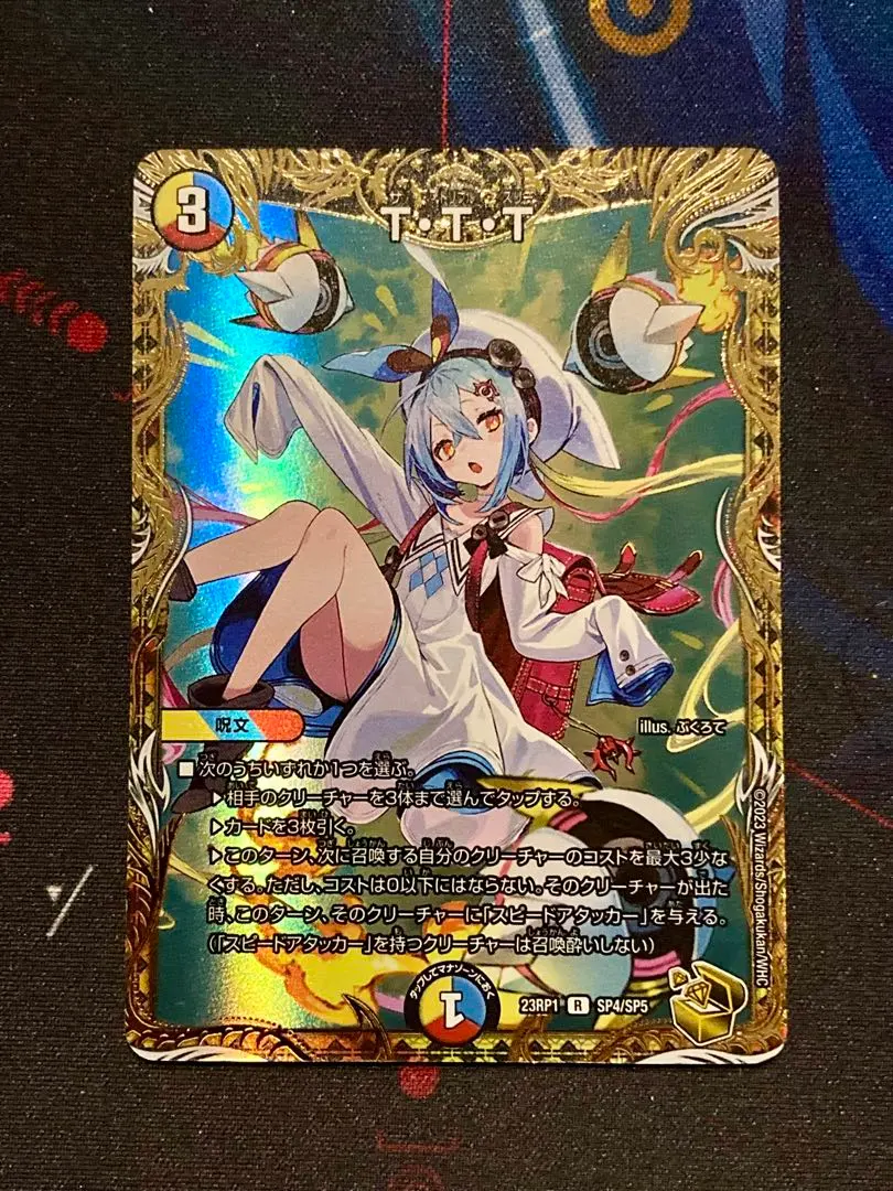 2026年最新】ttt 金トレの人気アイテム - メルカリ