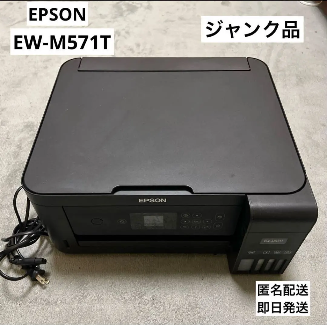 2026年最新】ew-m571t ジャンクの人気アイテム - メルカリ
