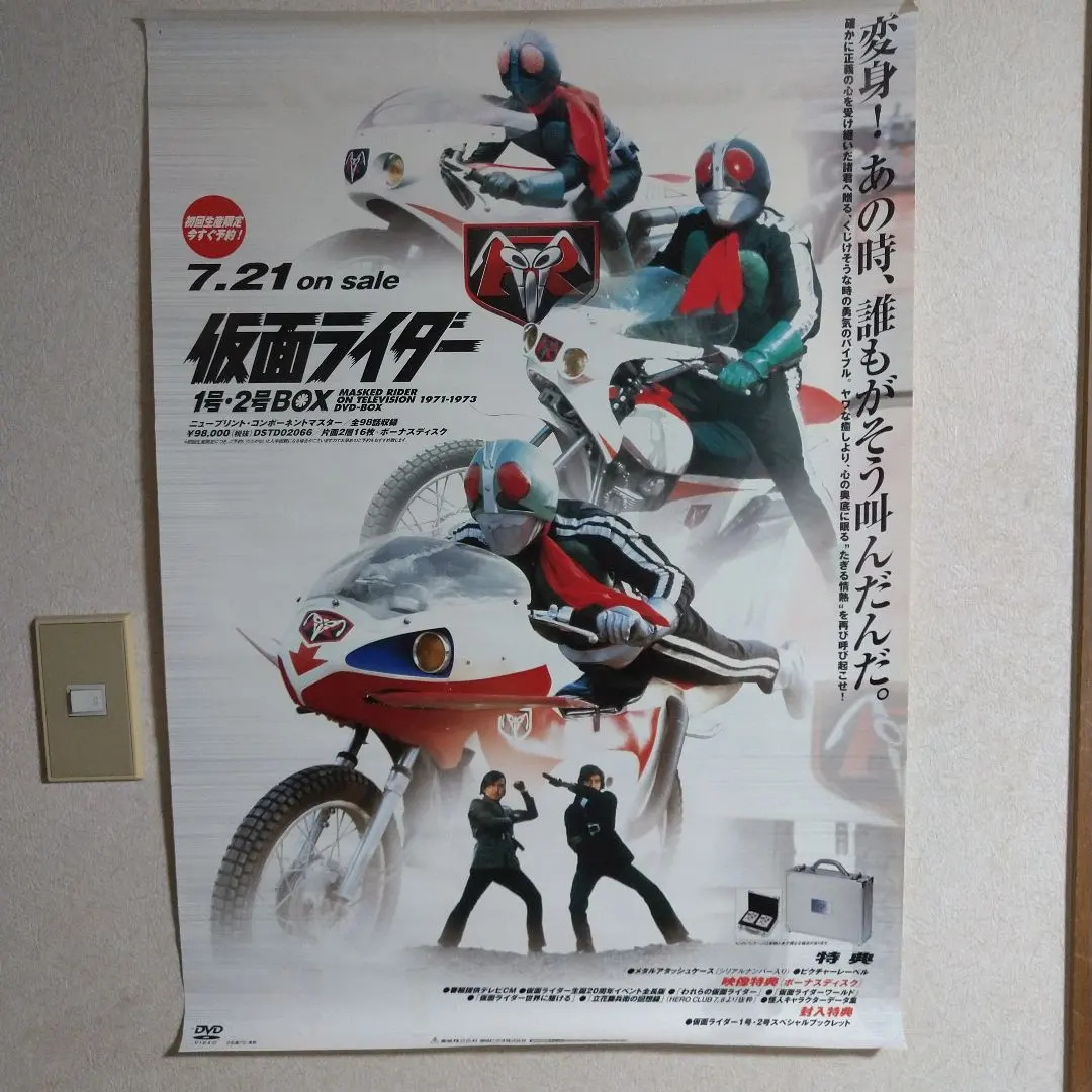 2026年最新】仮面ライダー1号・2号 DVD BOXの人気アイテム - メルカリ
