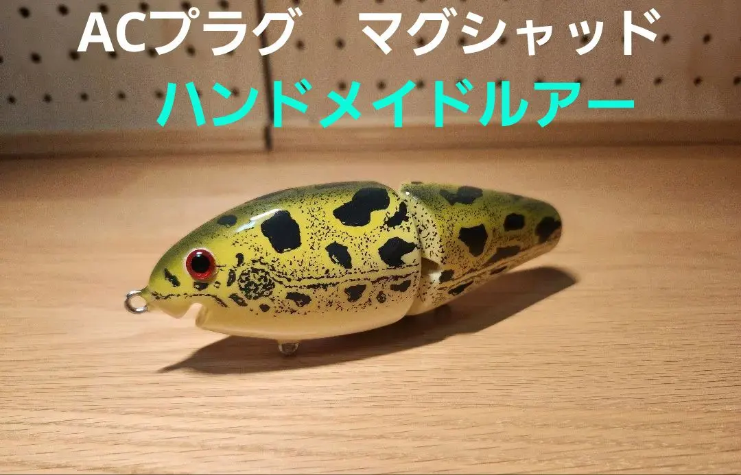 2026年最新】acプラグ ルアーの人気アイテム - メルカリ
