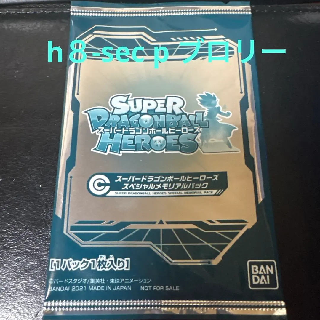 2026年最新】h8-sec pの人気アイテム - メルカリ