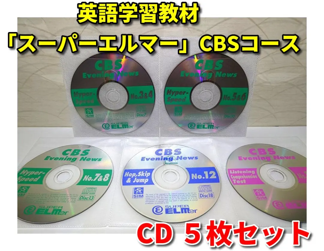 2026年最新】スーパーエルマー cbsの人気アイテム - メルカリ
