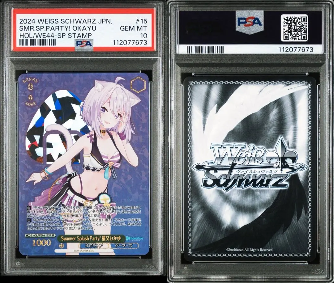 2026年最新】summer splash party! psa10の人気アイテム - メルカリ