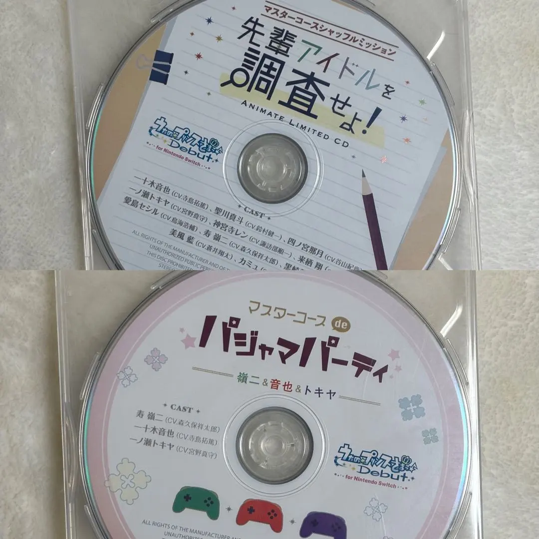 2026年最新】うたプリ ドラマcd パジャマの人気アイテム - メルカリ