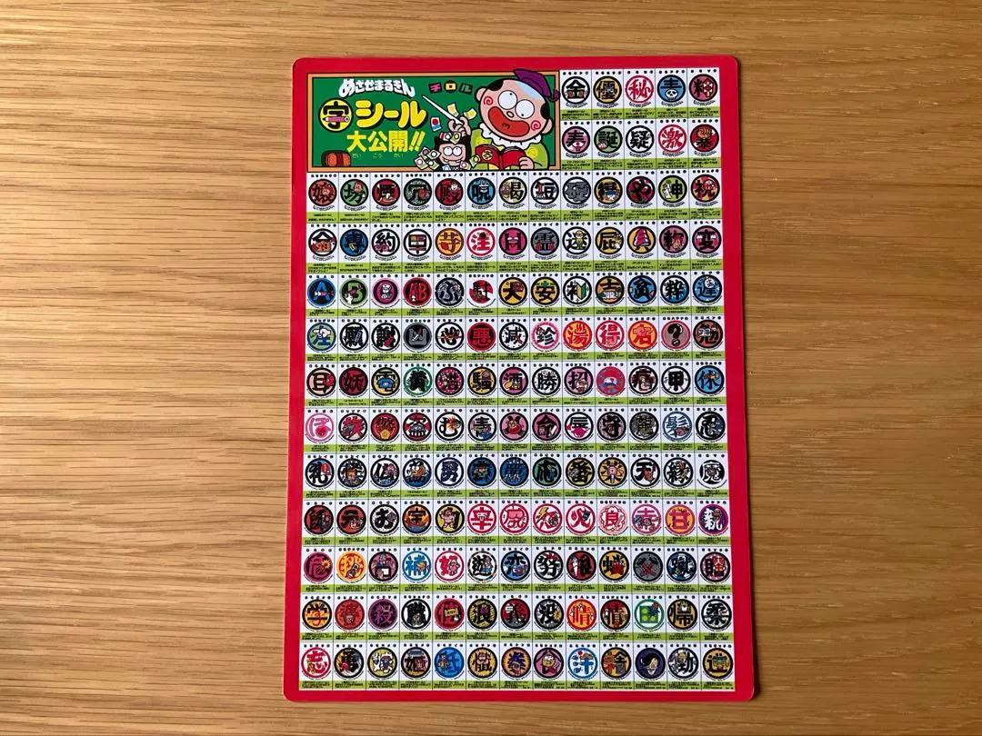 2026年最新】めざせまるきんの人気アイテム - メルカリ