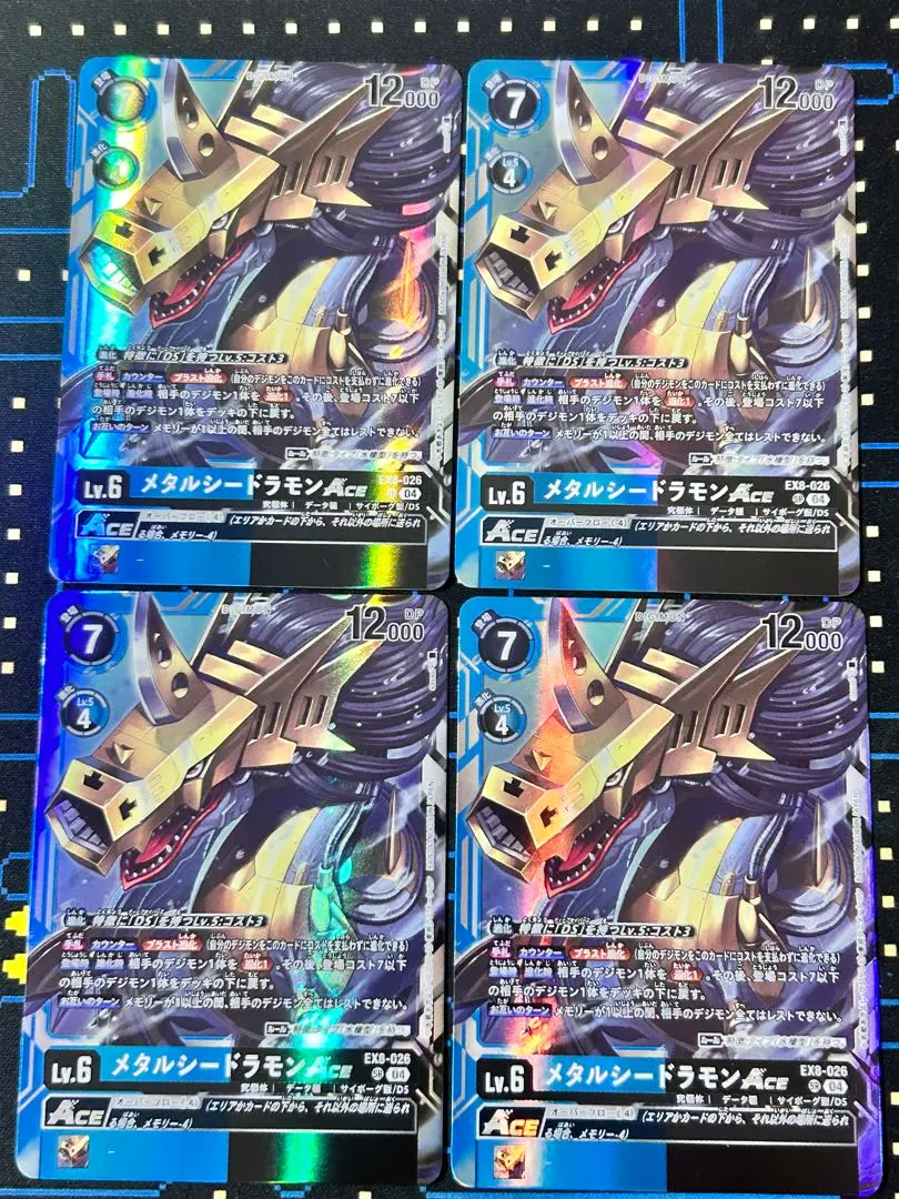 2026年最新】デジモンカードメタルシードラモンACEの人気アイテム