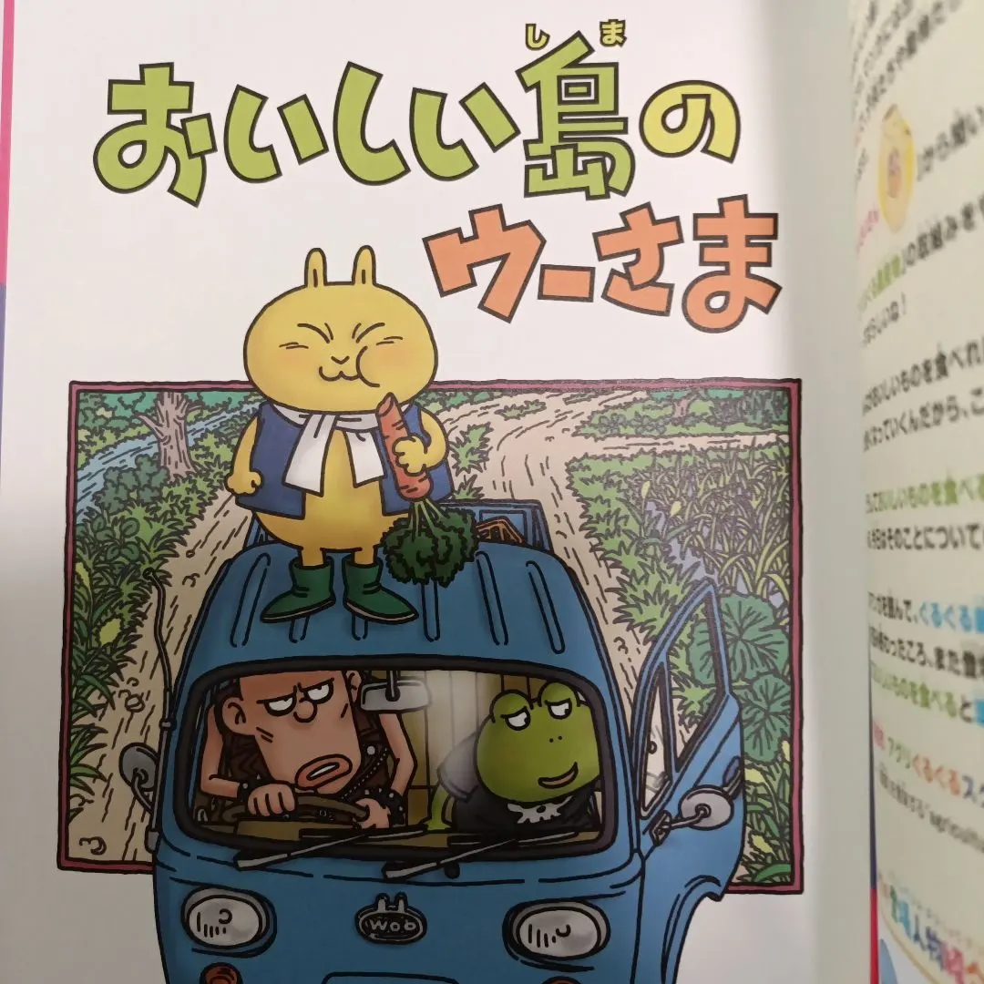 2026年最新】おいしい島のウーさまの人気アイテム - メルカリ