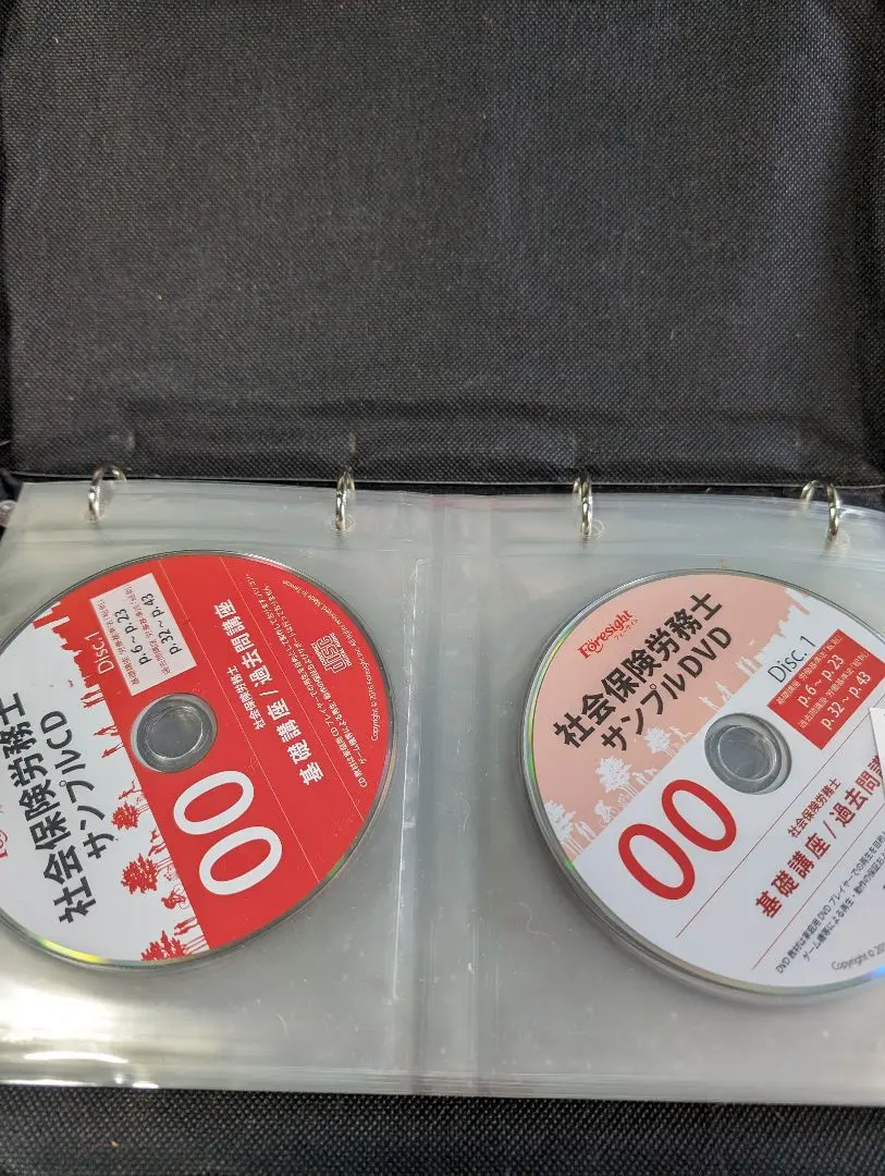 2026年最新】フォーサイト 社会保険労務士 dvdの人気アイテム - メルカリ