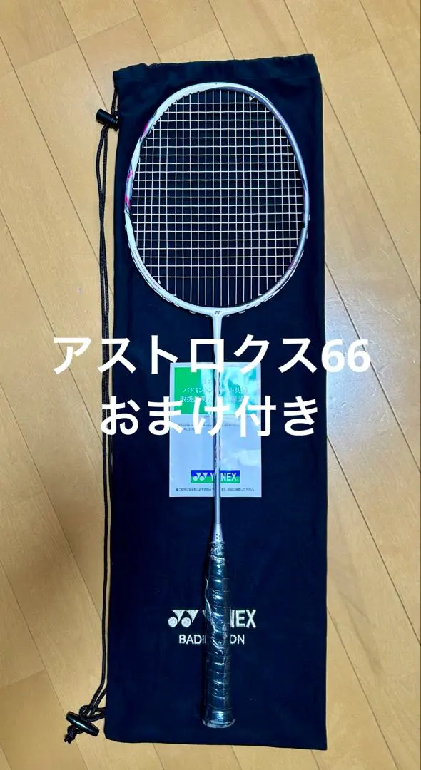 2026年最新】アストロクス66の人気アイテム - メルカリ