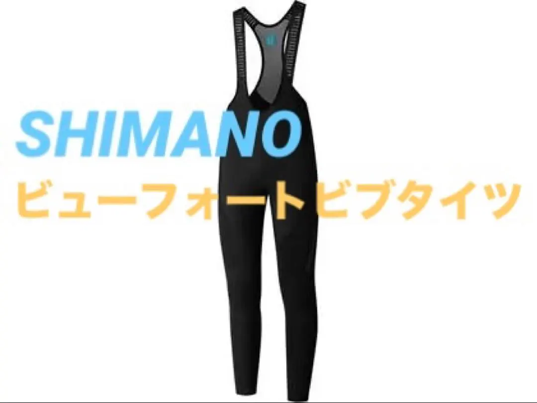 2026年最新】SHIMANO ビブタイツの人気アイテム - メルカリ