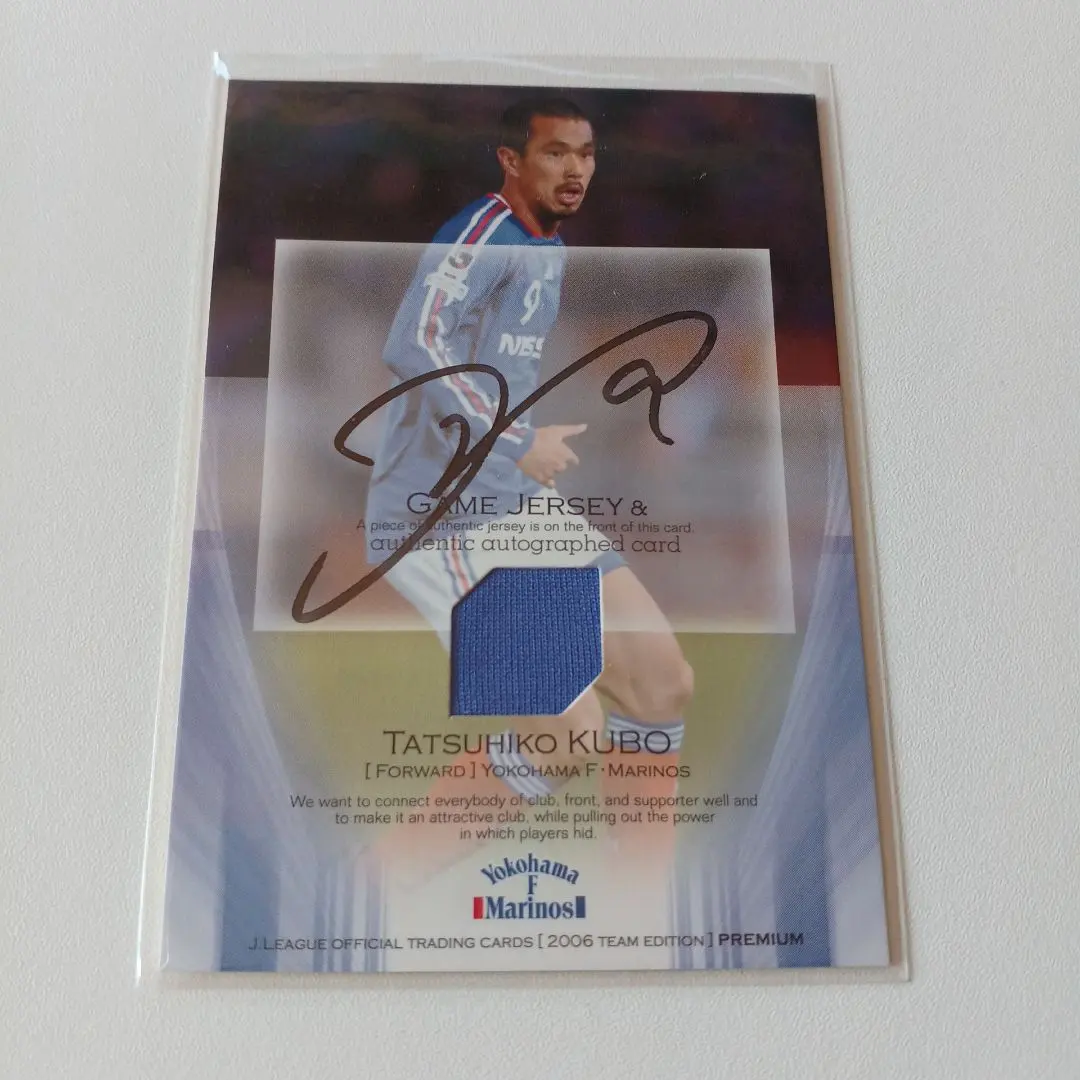 2026年最新】久保竜彦サインの人気アイテム - メルカリ