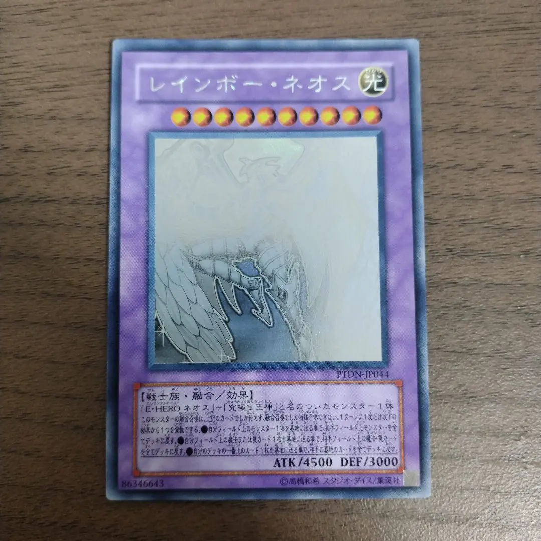 2026年最新】レインボーネオス ホロの人気アイテム - メルカリ