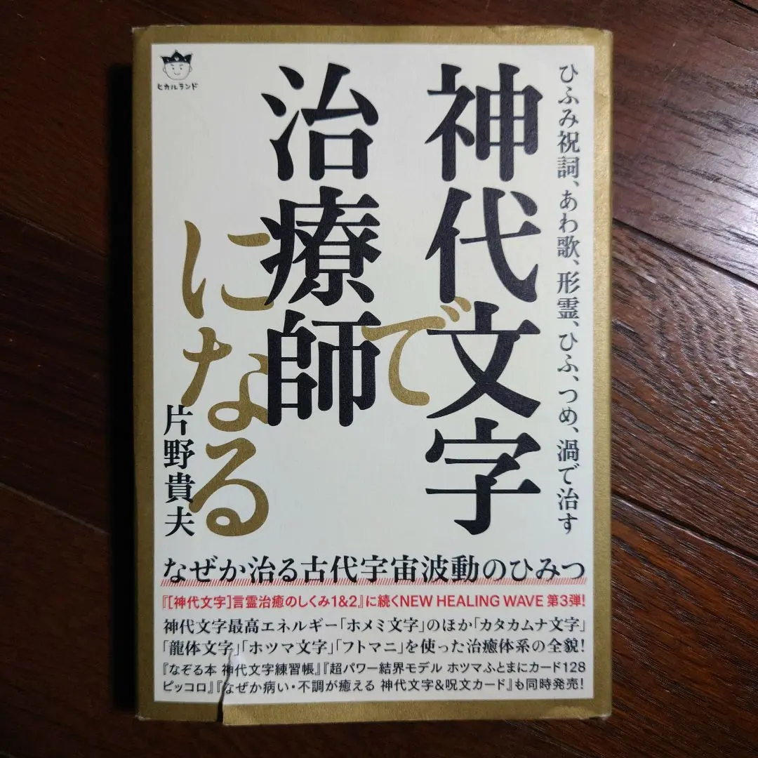 2026年最新】片野貴夫の人気アイテム - メルカリ