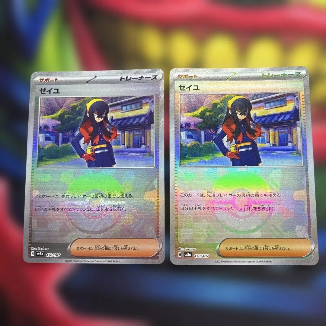 2026年最新】カード名：ゼイユ ポケモンカードゲームの人気アイテム