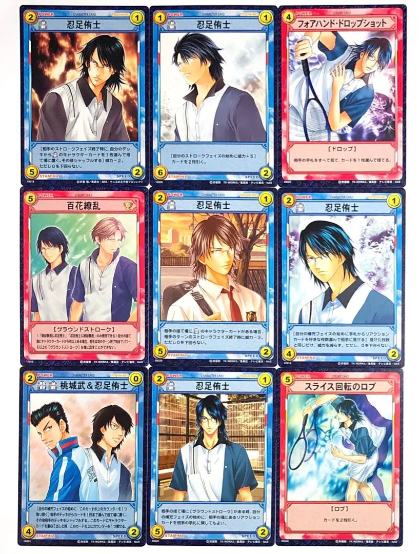 2026年最新】忍足侑士 tcgの人気アイテム - メルカリ
