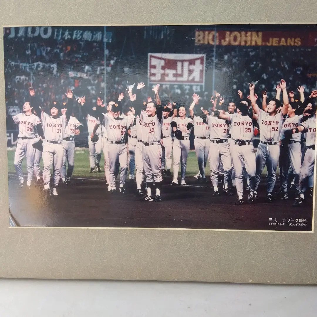 2026年最新】長嶋茂雄パネルの人気アイテム - メルカリ