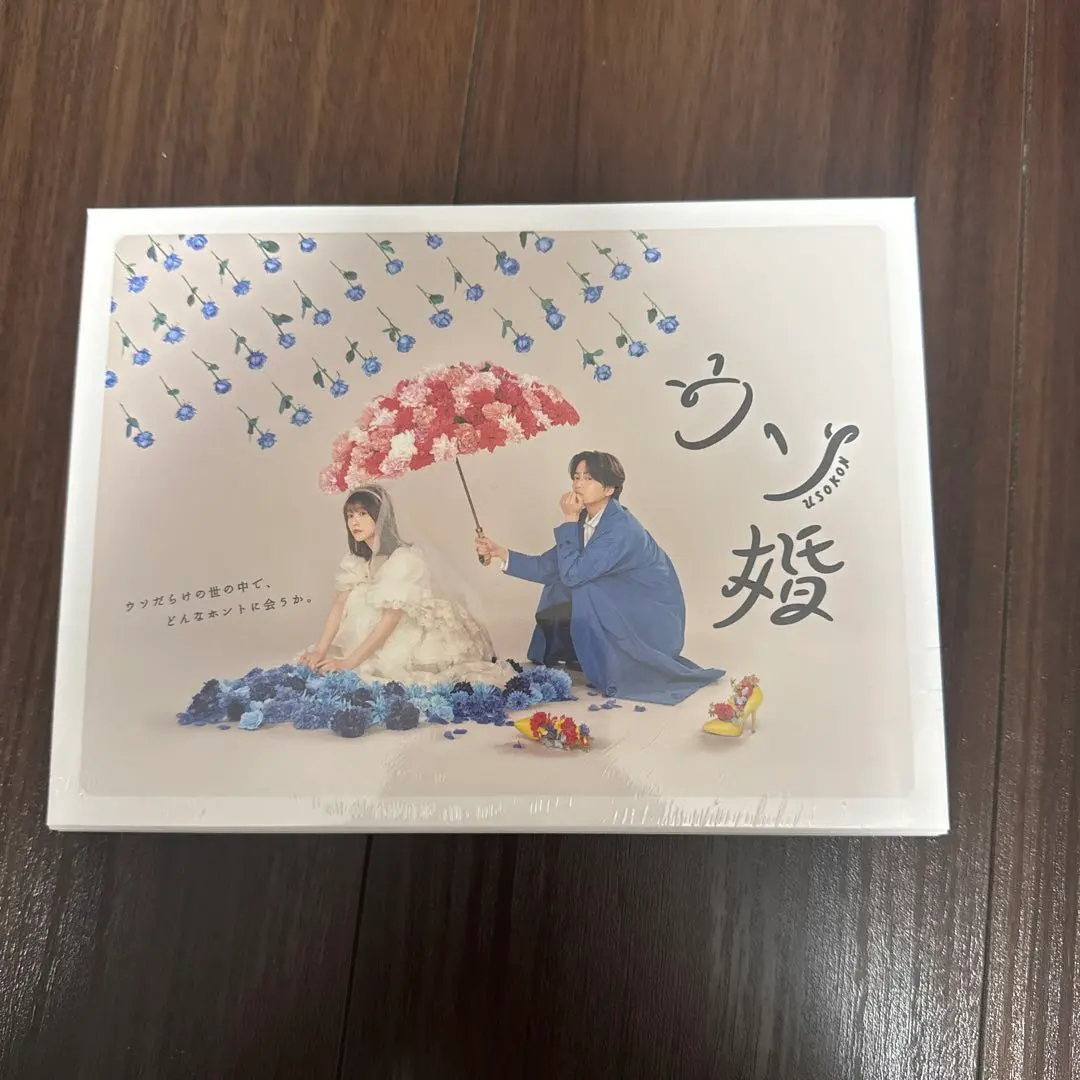 2026年最新】ウソ婚dvdの人気アイテム - メルカリ