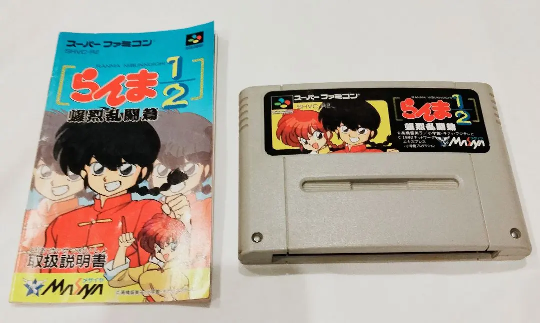 2026年最新】らんま1/2爆烈乱闘編の人気アイテム - メルカリ