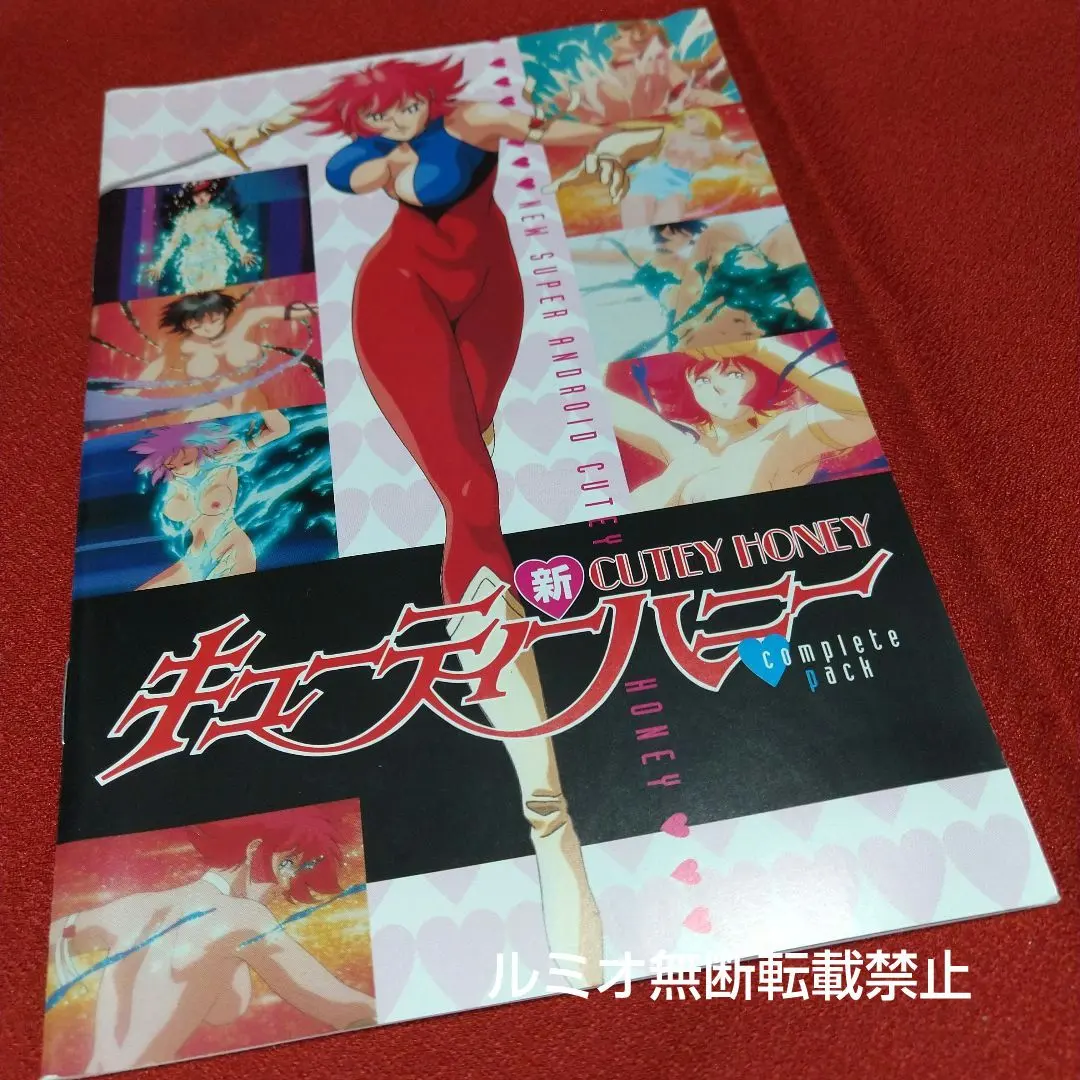 2026年最新】新・キューティーハニー コンプリートパックの人気