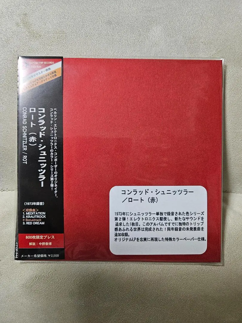 2026年最新】コンラッド・シュニッツラーの人気アイテム - メルカリ